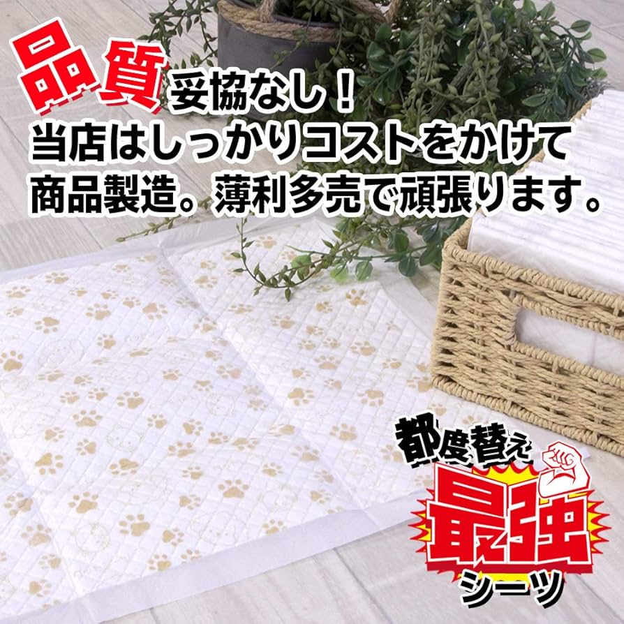 さくら　2個セット　ペットシーツ 薄型 レギュラー 800枚 IRIS OHYAMA ペットシーツ 薄型 レギュラー 800枚 ワイド 400枚